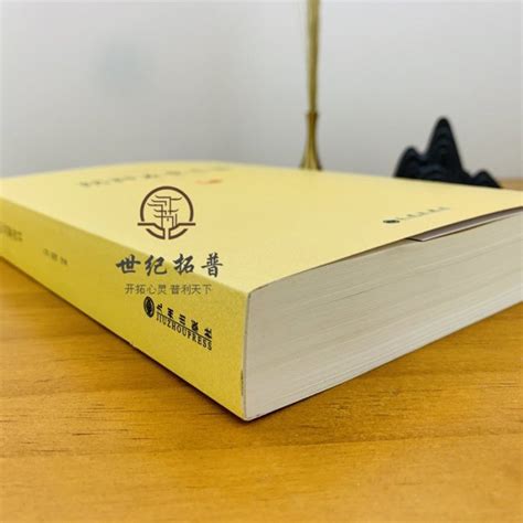 陰陽五要奇書